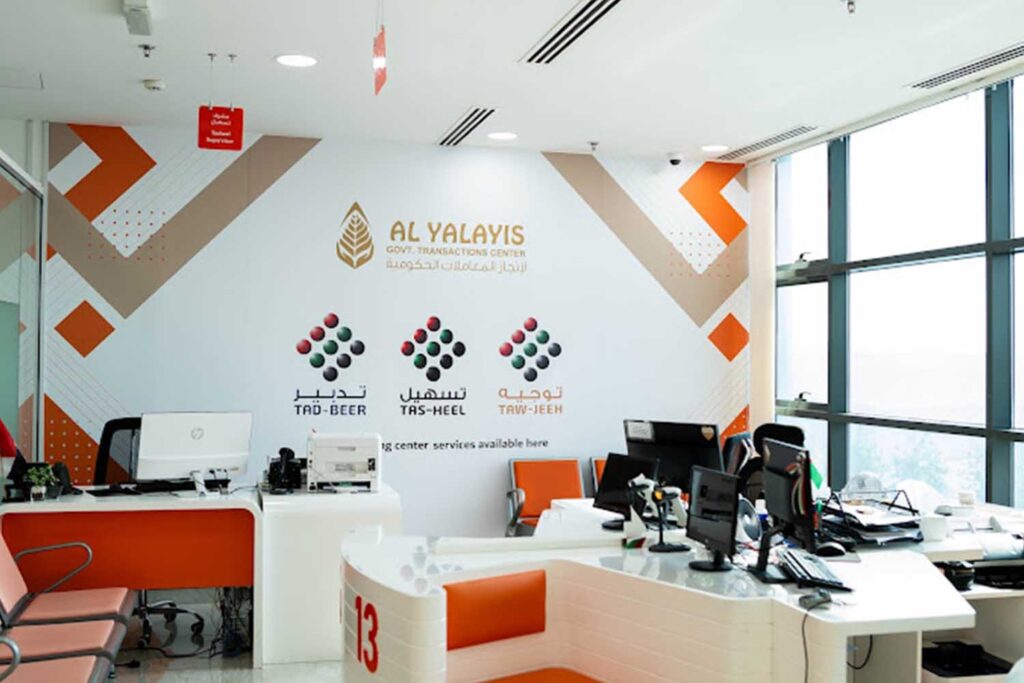 Al Yalayis Tasheel Center