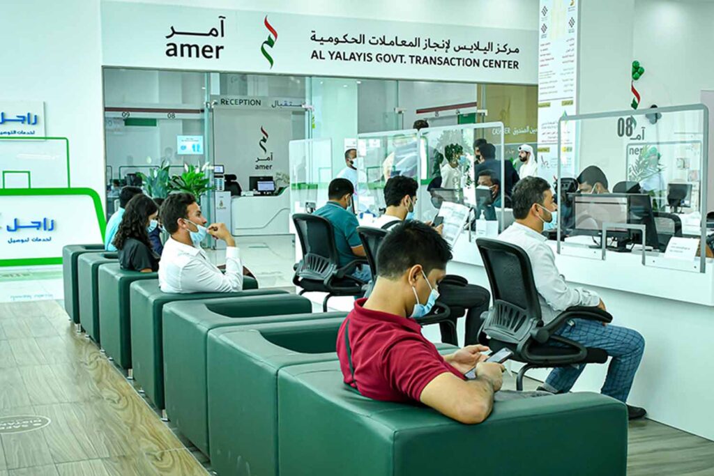 Amer - Al Yalayis Government Transaction Center